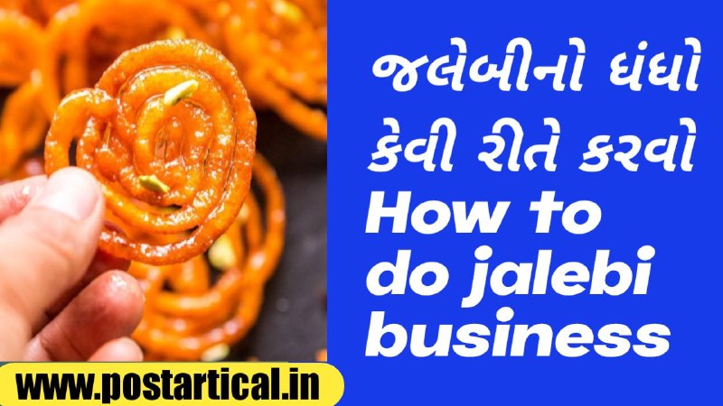 How to do jalebi business