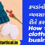 How to do clothes business