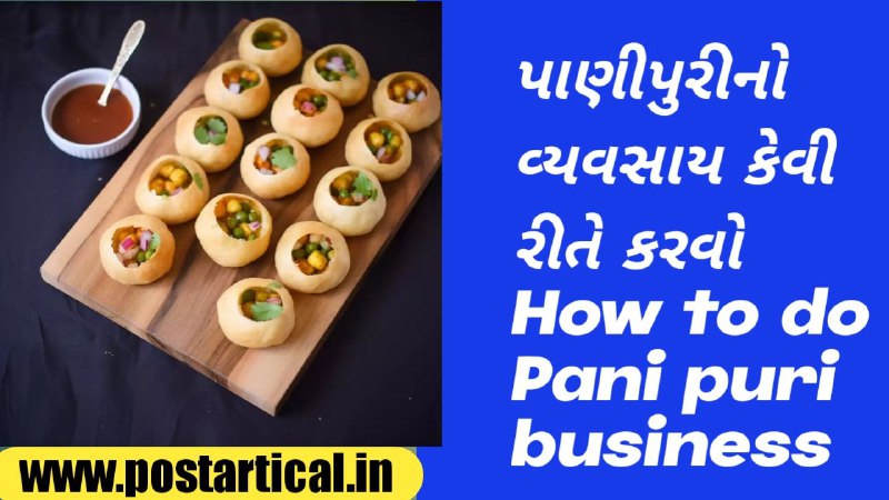How to do pani puri business