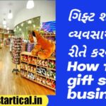 How to do gift shop business