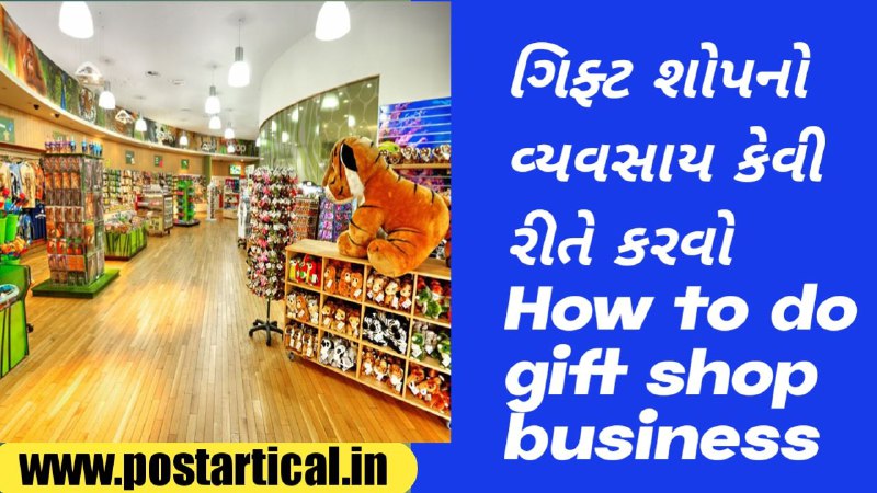 How to do gift shop business