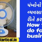 How to do fan business