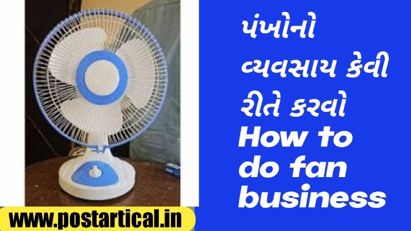 How to do fan business