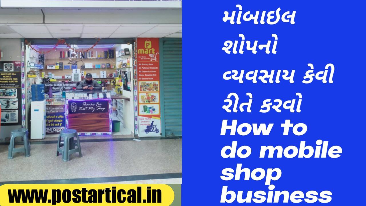 How to do mobile shop business