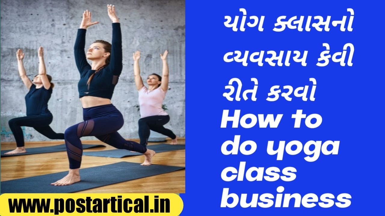 How to do yoga class business