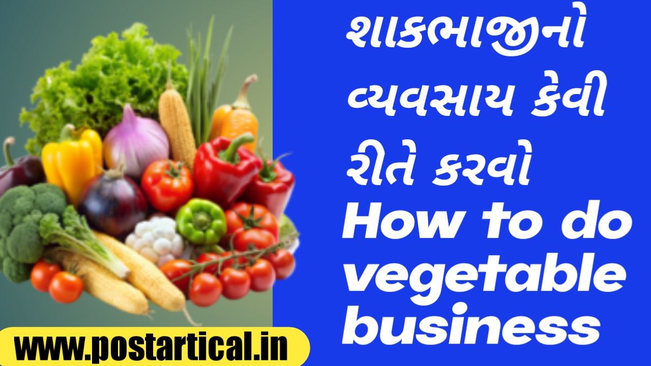 How to do vegetable business