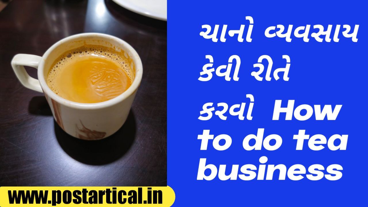 How to do tea business