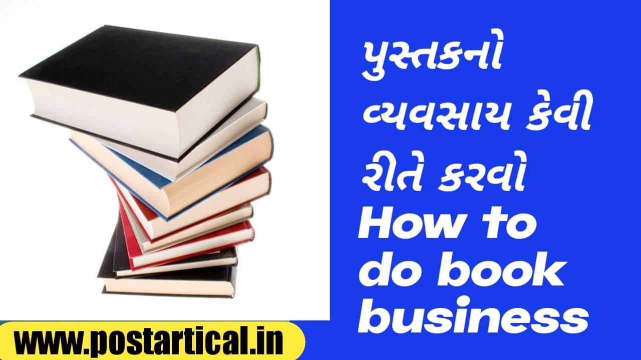 How to do book business
