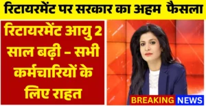 Age Retirement Update 2026