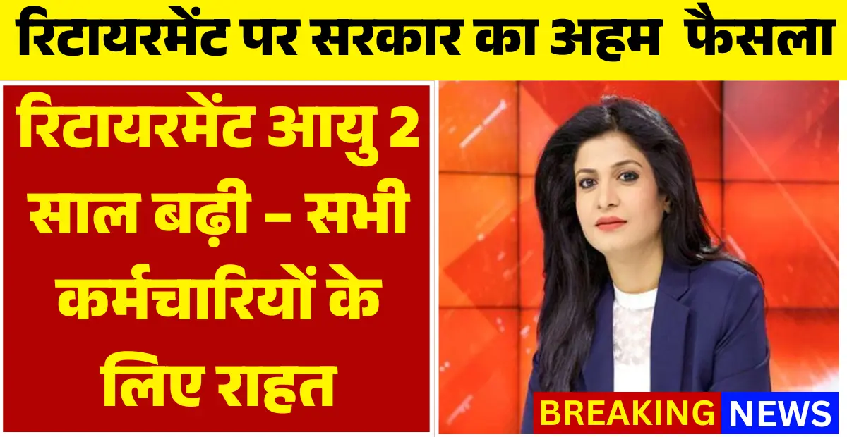 Age Retirement Update 2026