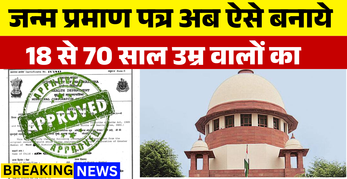 Birth Certificate Made Easy – Apply Online