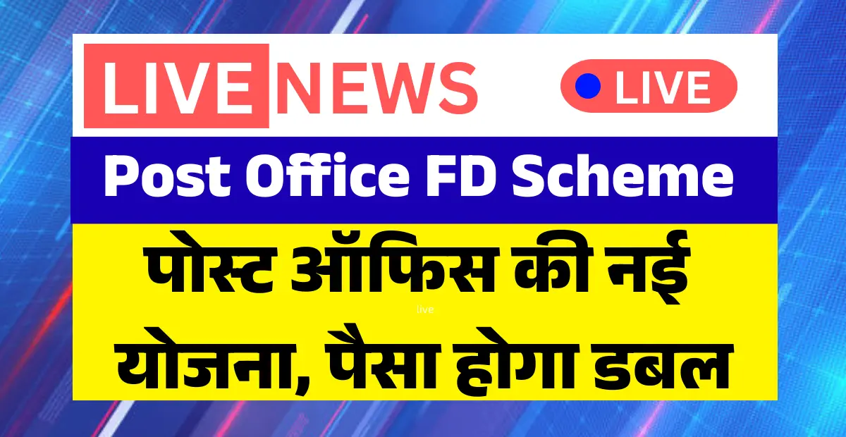Post Office FD Scheme Update 2026